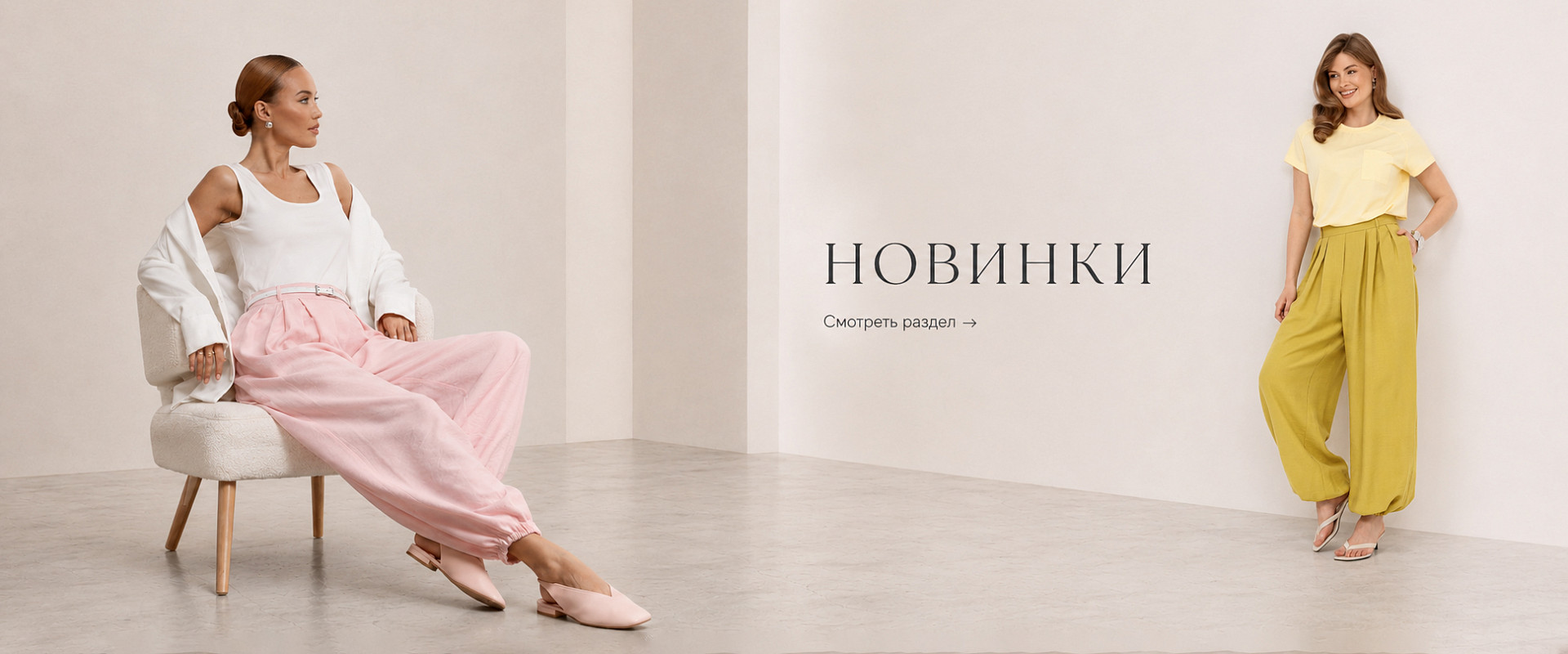 2 слайдер_Новинки